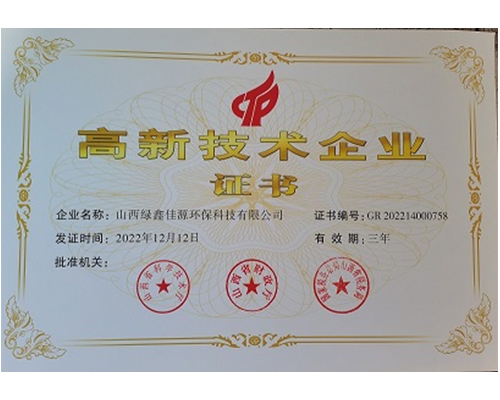 高企證書(shū)